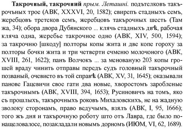 img/33/33-193_1032_Такрочный.jpg