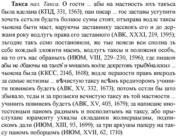 img/33/33-193_1033_Такса.jpg