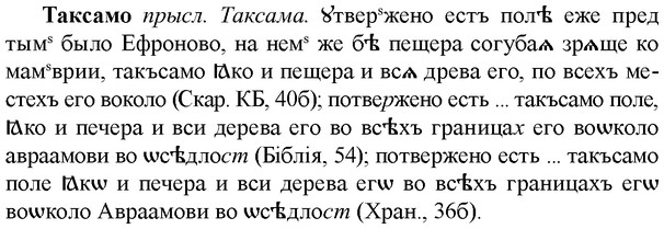 img/33/33-194_1034_Таксамо.jpg