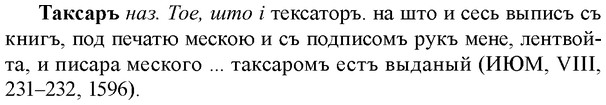 img/33/33-194_1035_Таксаръ.jpg