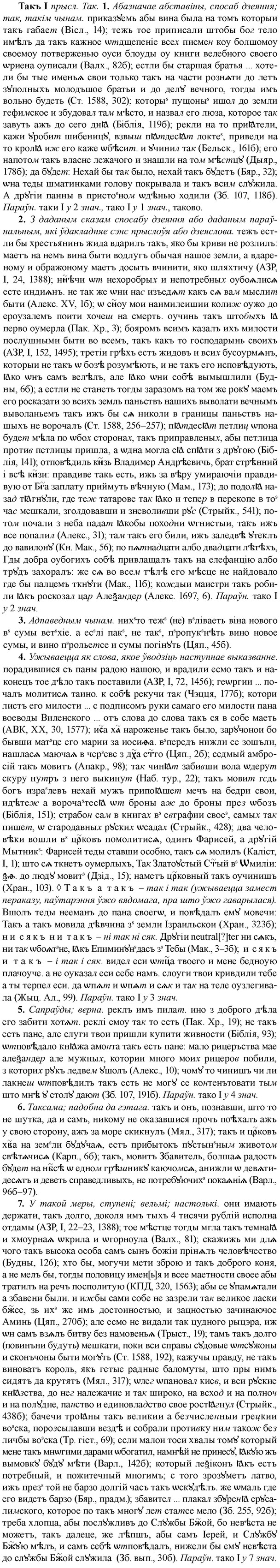 img/33/33-194_1037_Такъ.jpg