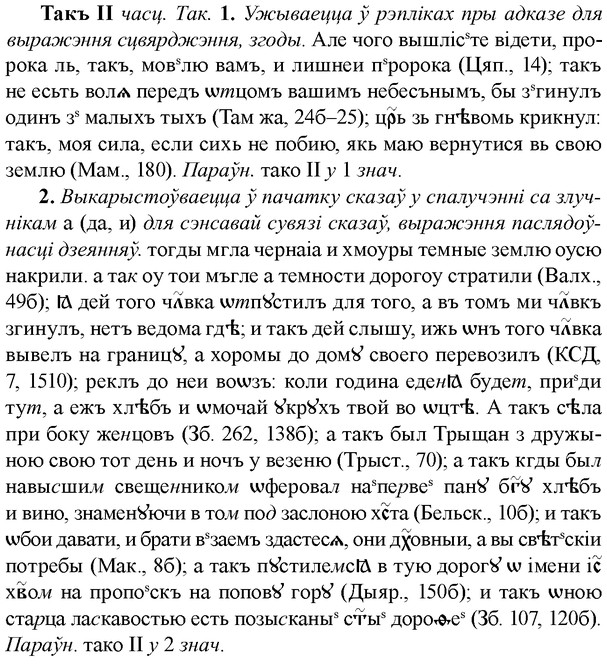 img/33/33-197_1038_Такъ.jpg