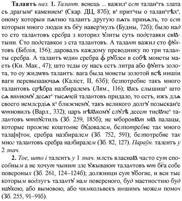 img/33/33-199_1041_Талантъ.jpg