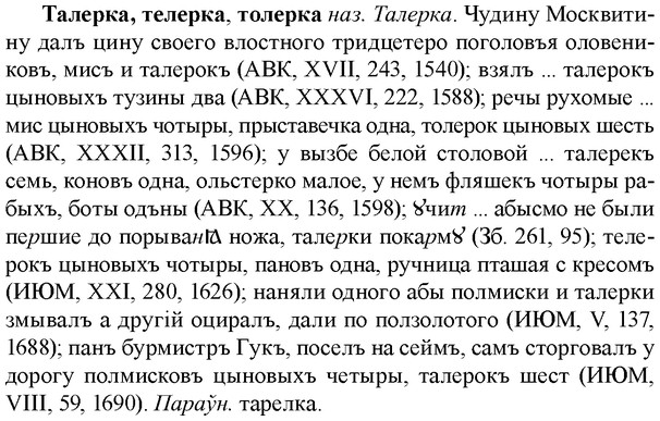 img/33/33-200_1043_Талерка.jpg