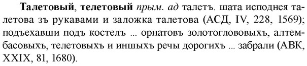 img/33/33-201_1047_Талетовый.jpg