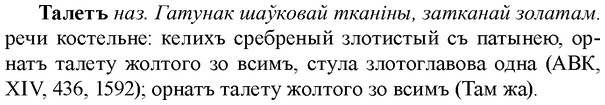 img/33/33-201_1048_Талетъ.jpg