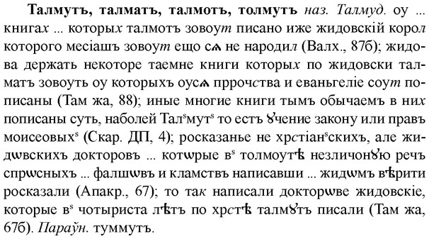 img/33/33-201_1053_Талмутъ.jpg