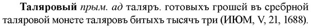 img/33/33-201_1055_Таляровый.jpg