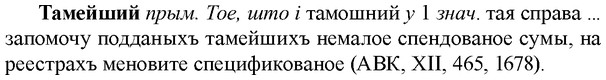 img/33/33-203_1060_Тамейший.jpg