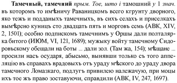 img/33/33-203_1061_Тамечный.jpg