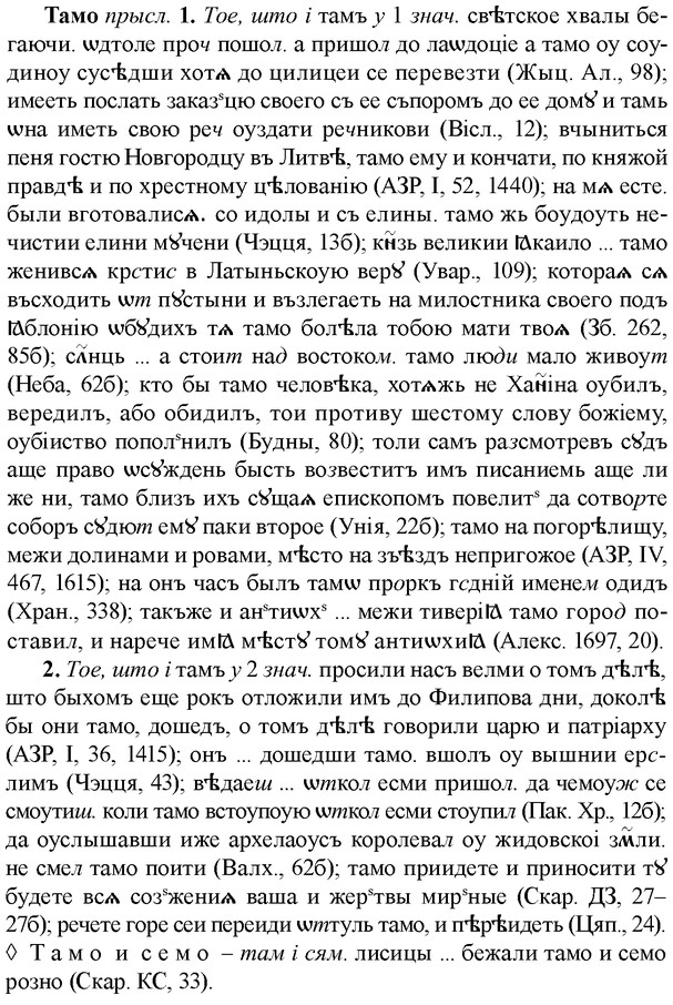 img/33/33-203_1063_Тамо.jpg