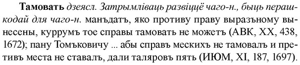 img/33/33-204_1065_Тамовать.jpg