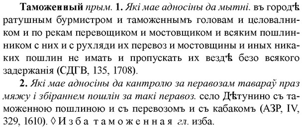 img/33/33-204_1066_Таможенный.jpg