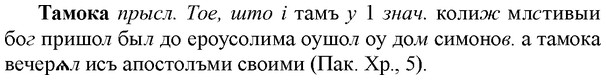 img/33/33-204_1067_Тамока.jpg