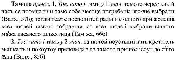 img/33/33-204_1068_Тамото.jpg