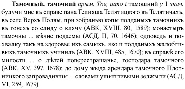img/33/33-205_1069_Тамочный.jpg
