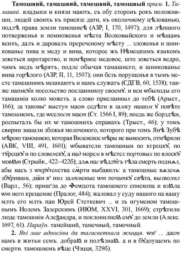 img/33/33-205_1070_Тамошний.jpg