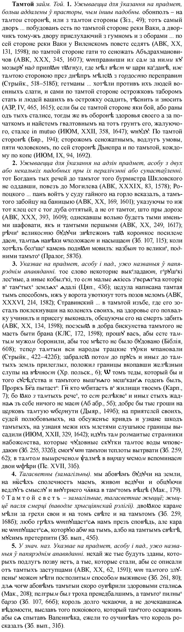 img/33/33-206_1073_Тамтой.jpg