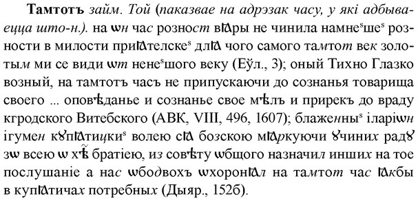 img/33/33-208_1074_Тамтотъ.jpg