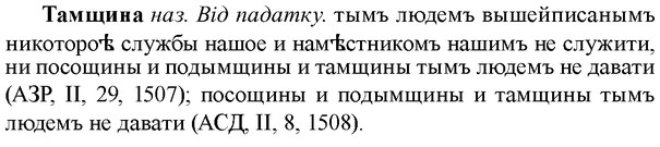 img/33/33-208_1076_Тамщина.jpg