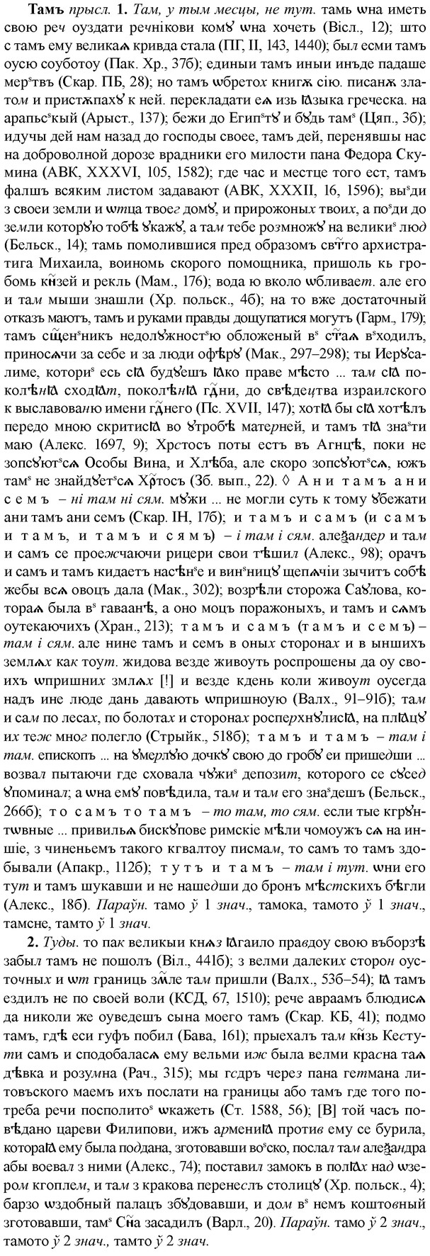img/33/33-209_1077_Тамъ.jpg
