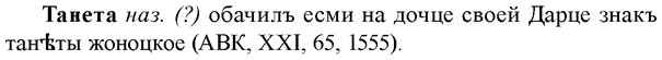 img/33/33-211_1082_Танета.jpg