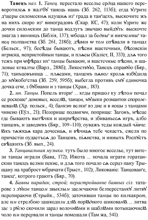 img/33/33-211_1083_Танецъ.jpg