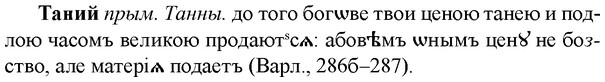 img/33/33-212_1085_Таний.jpg