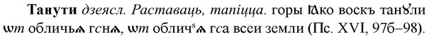 img/33/33-212_1087_Танути.jpg