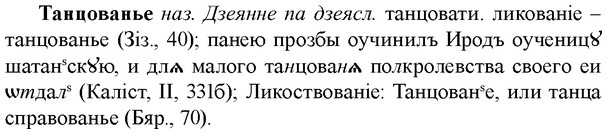 img/33/33-212_1089_Танцованье.jpg