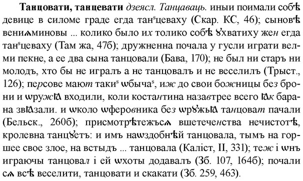 img/33/33-213_1090_Танцовати.jpg