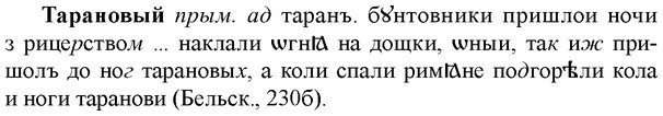 img/33/33-213_1095_Тарановый.jpg