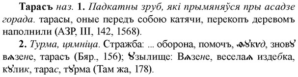 img/33/33-214_1099_Тарасъ.jpg