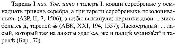 img/33/33-215_1105_Тарель.jpg