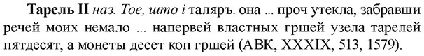 img/33/33-215_1106_Тарель.jpg