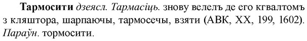 img/33/33-215_1109_Тармосити.jpg