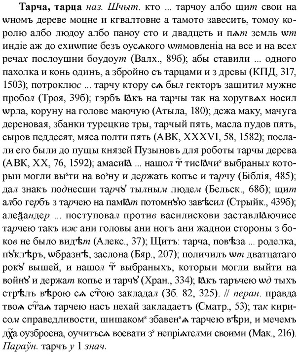 img/33/33-217_1123_Тарча.jpg