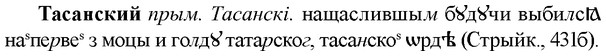 img/33/33-218_1132_Тасанский.jpg