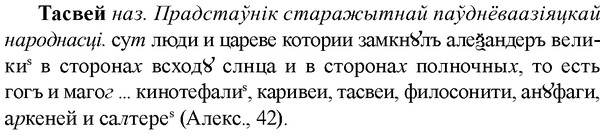 img/33/33-218_1133_Тасвей.jpg