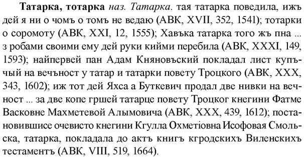 img/33/33-220_1143_Татарка.jpg