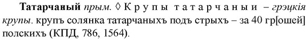 img/33/33-221_1145_Татарчаный.jpg