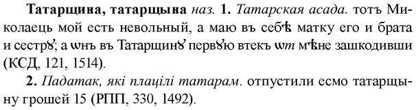 img/33/33-221_1146_Татарщина.jpg