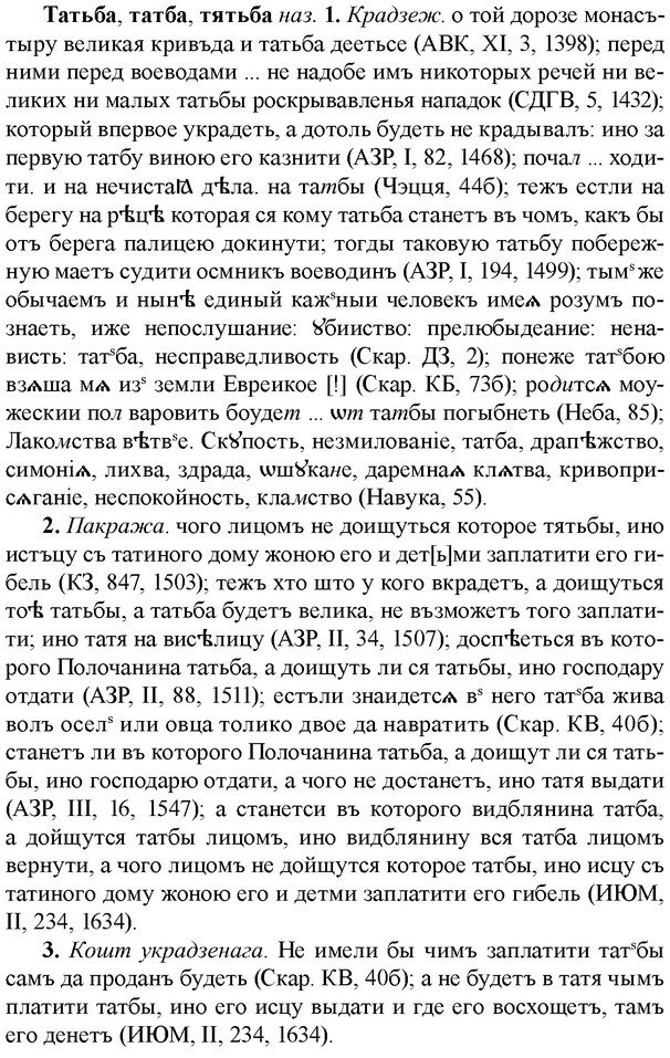 img/33/33-222_1154_Татьба.jpg