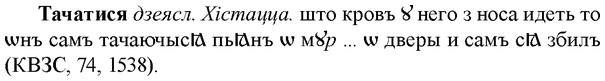 img/33/33-224_1159_Тачатися.jpg