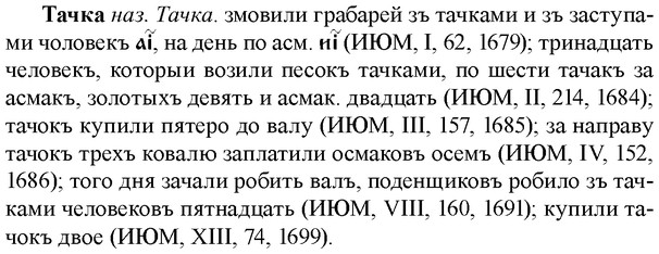 img/33/33-224_1160_Тачка.jpg