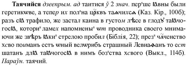 img/33/33-225_1166_Таячийся.jpg