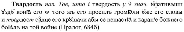 img/33/33-226_1170_Твардость.jpg