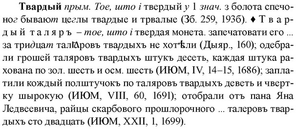 img/33/33-226_1171_Твардый.jpg