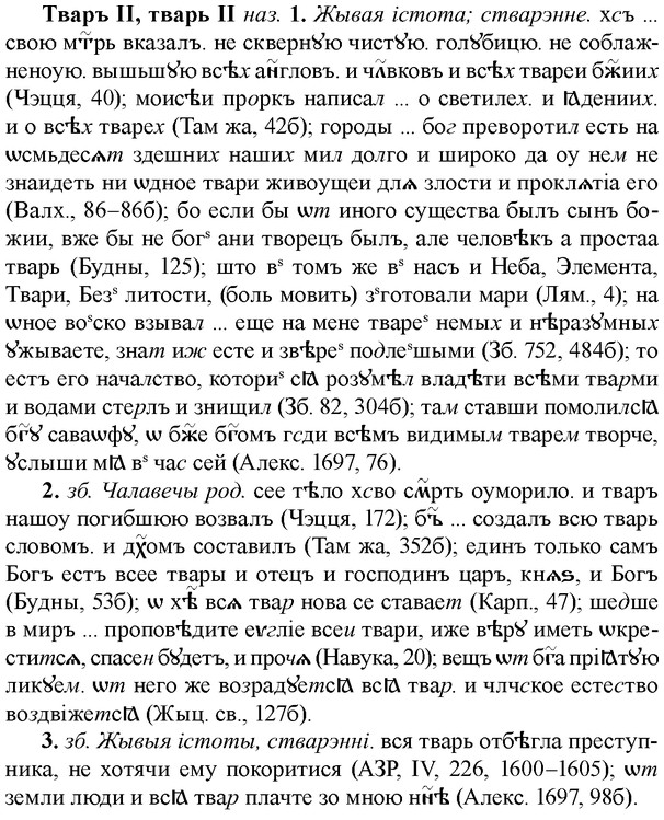 img/33/33-228_1173_Тваръ.jpg
