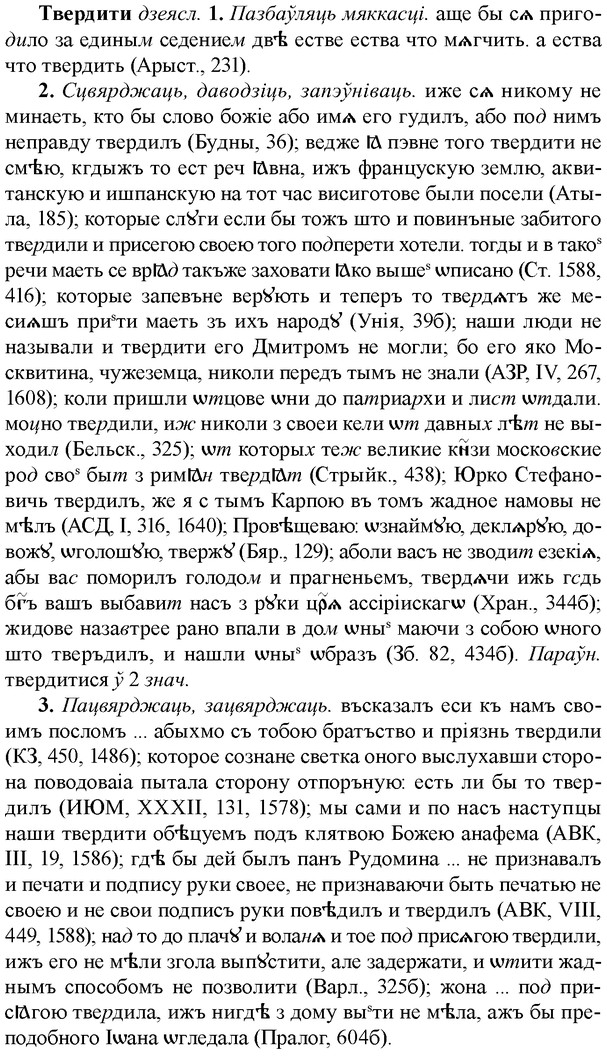 img/33/33-230_1180_Твердити.jpg